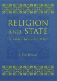 Image of (eBook) Religion and State