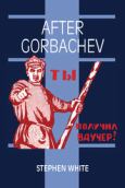 Image of After Gorbachev