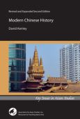 Image of (eBook) Modern Chinese History