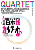 Image of Quartet I: Interm Japn Across Four Lang Skills